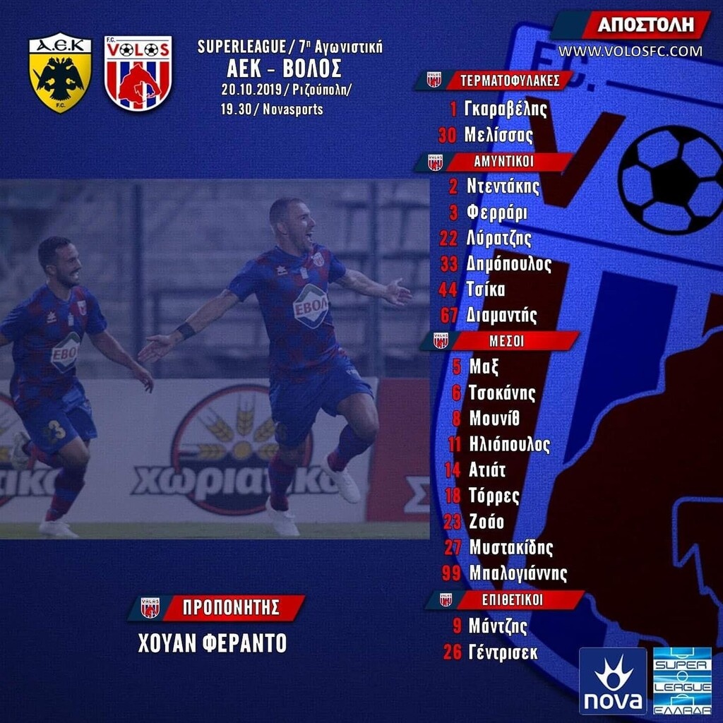 Βόλος: Πλήρης και με νέο πούλμαν στη Ριζούπολη (video)