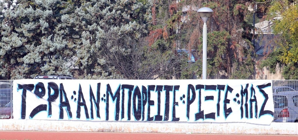 Και κυρίως το συγκεκριμένο πανό που εμφανίστηκε στο βοηθητικό του Καυτανζογλείου.