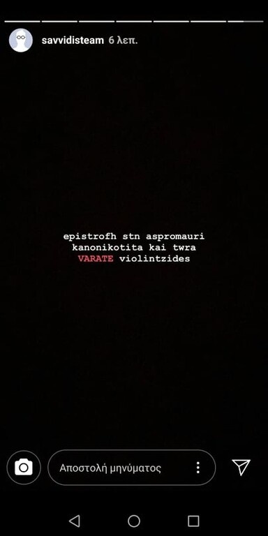 ΠΑΟΚ: Ο Σαββίδης «χτύπησε» με κανονικότητα και... VAR! (photo)