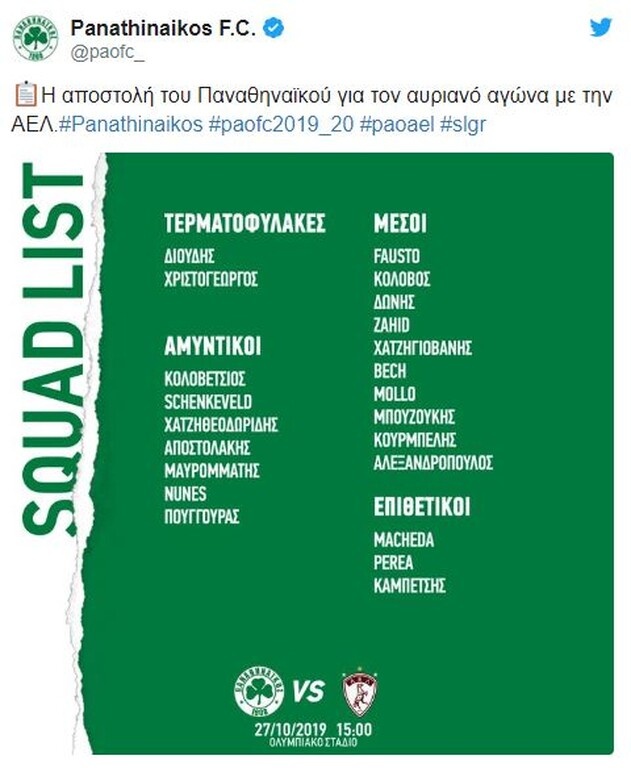 Παναθηναϊκός: Πρώτη για Φάουστο κόντρα σε Λάρισα (photo)