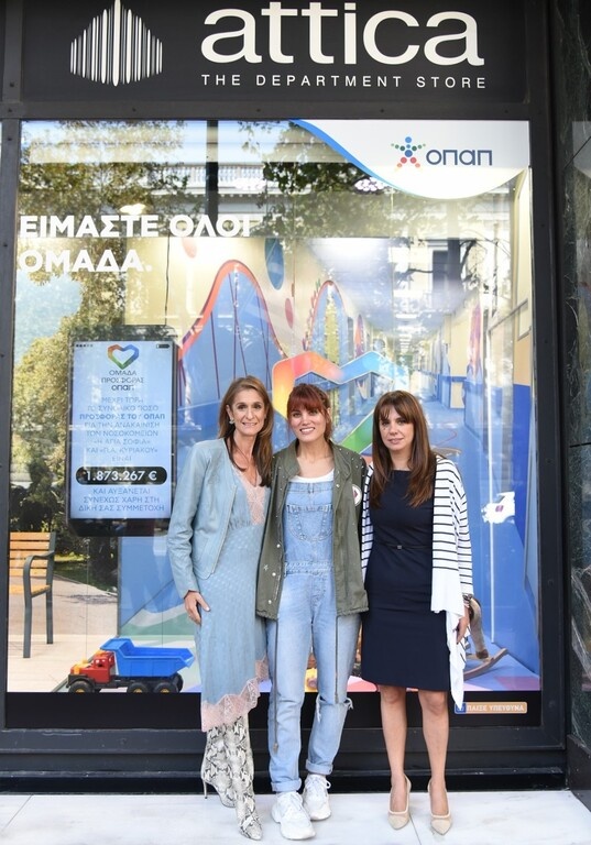 Το attica μπαίνει στο παιχνίδι για τα παιδιά και μας καλεί να κάνουμε το ίδιο