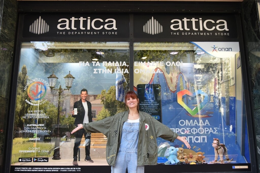 Το attica μπαίνει στο παιχνίδι για τα παιδιά και μας καλεί να κάνουμε το ίδιο