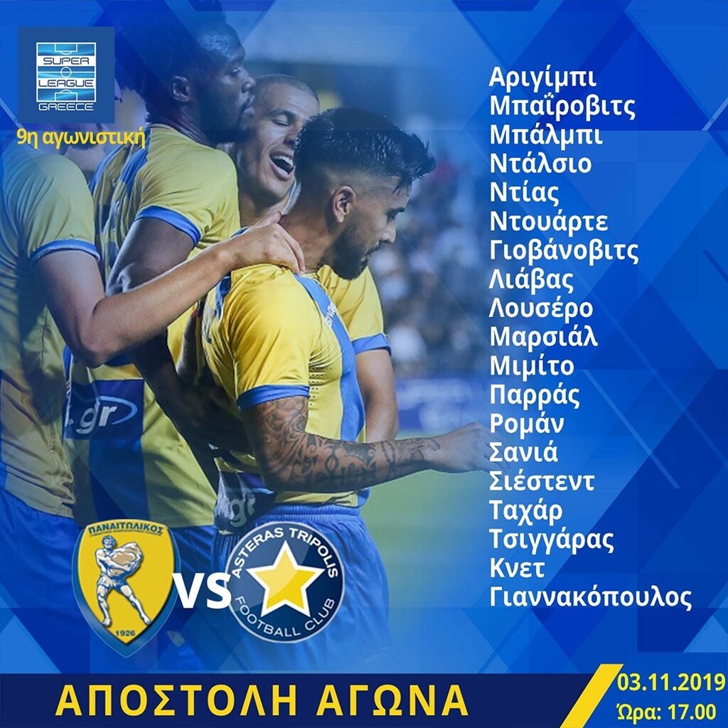 Παναιτωλικός: Με ψυχολογία για την πρώτη νίκη