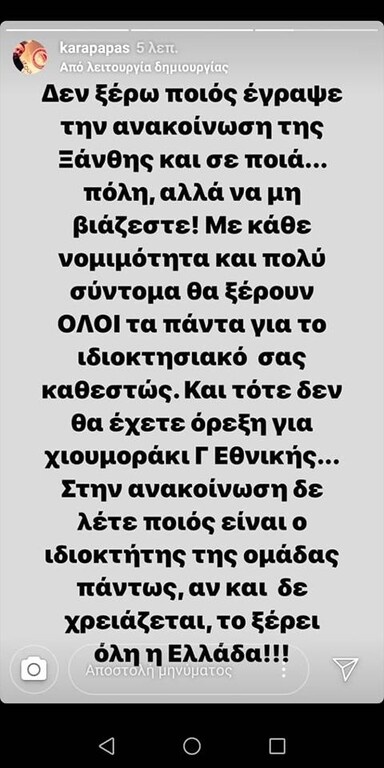 Απάντησε στην Ξάνθη ο Καραπαπάς! (photos)