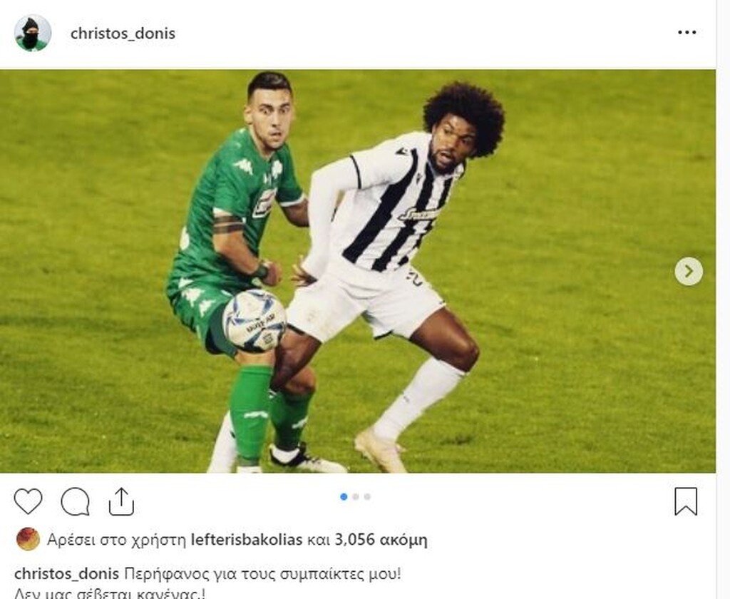 Χρήστος Δώνης: «Δεν μας σέβεται κανένας!» (photo)