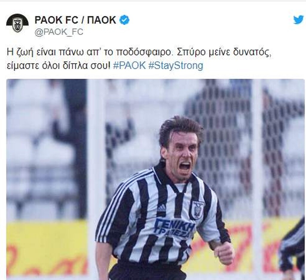ΠΑΟΚ-Παναθηναϊκός: Συγκλονιστικό «ασπρόμαυρο» μήνυμα για Μαραγκό πριν το ντέρμπι! (photo)