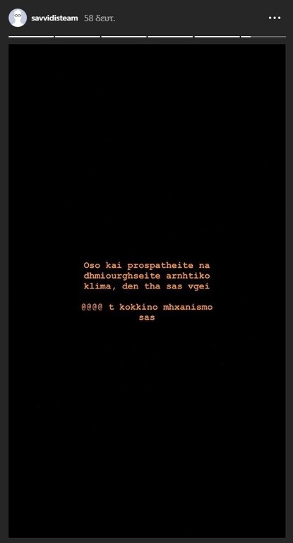 ΠΑΟΚ: «Κάρφωσε» Ολυμπιακό με.... Μπουζούκη ο Σαββίδης! (photos)