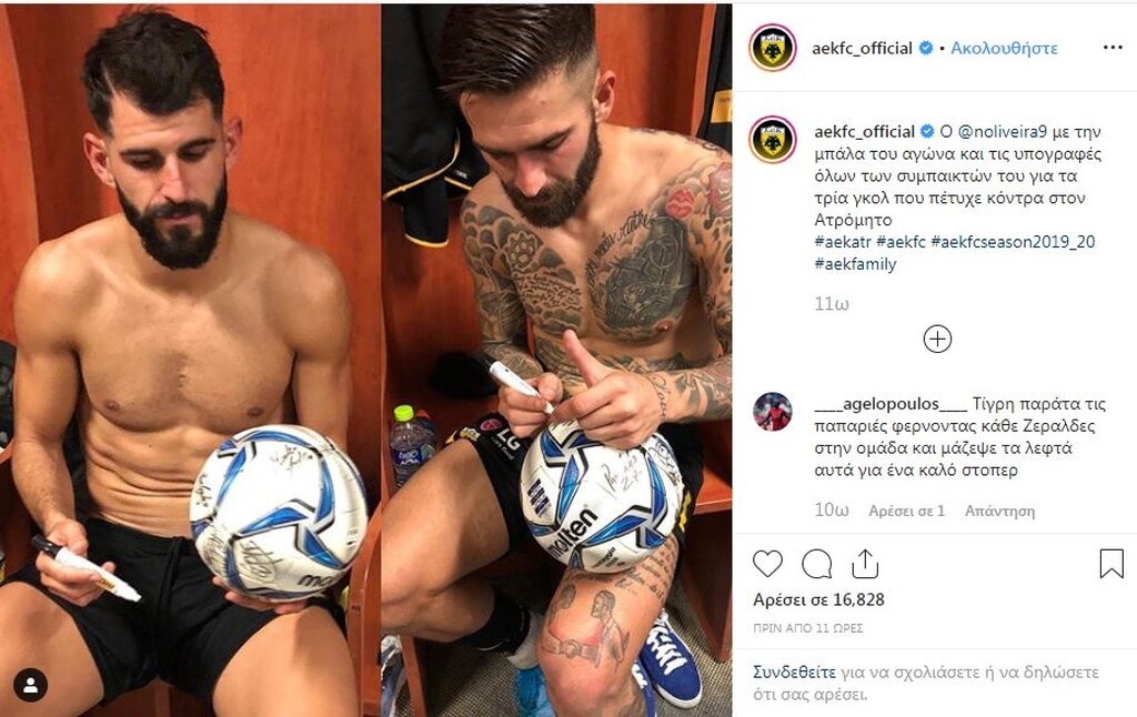 ΑΕΚ: Πήρε μπρος ο Ολιβέιρα (photos+video)