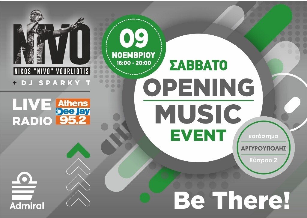 Εγκαίνια καταστήματος Admiral στην Αργυρούπολη με «πράσινες» παρουσίες