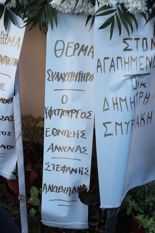 Το «αντίο» στον Περικλή Βασιλάκη (photos)