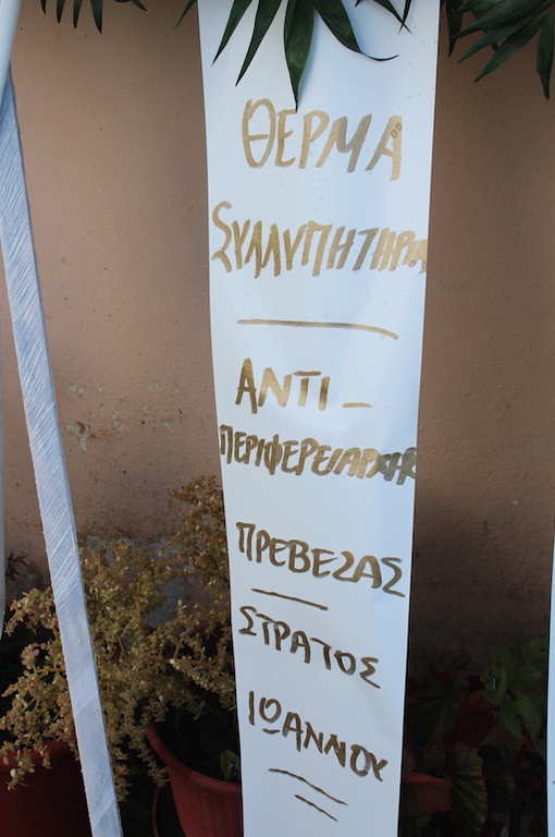 Το «αντίο» στον Περικλή Βασιλάκη (photos)