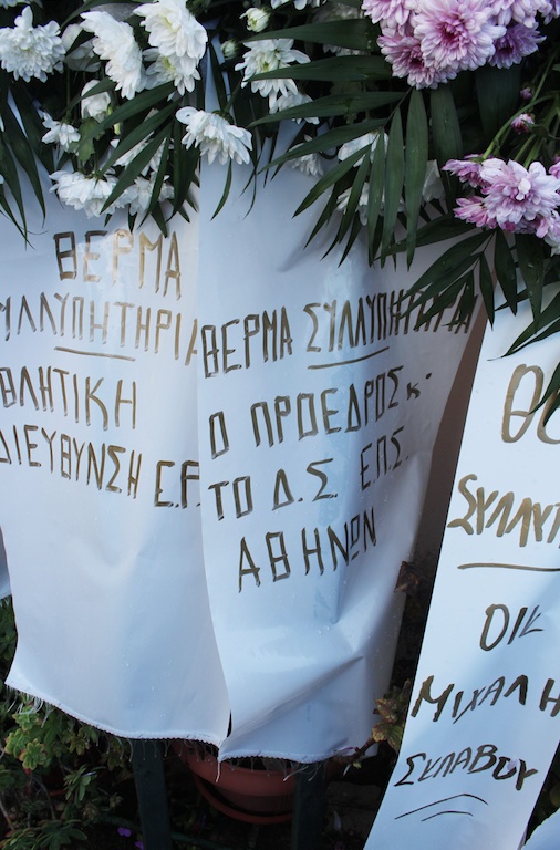 Το «αντίο» στον Περικλή Βασιλάκη (photos)