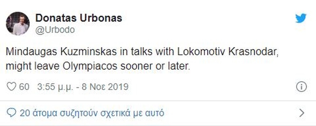 Ολυμπιακός: Τέλος ο Κουζμίνσκας που μετακομίζει στη Ρωσία (photos)