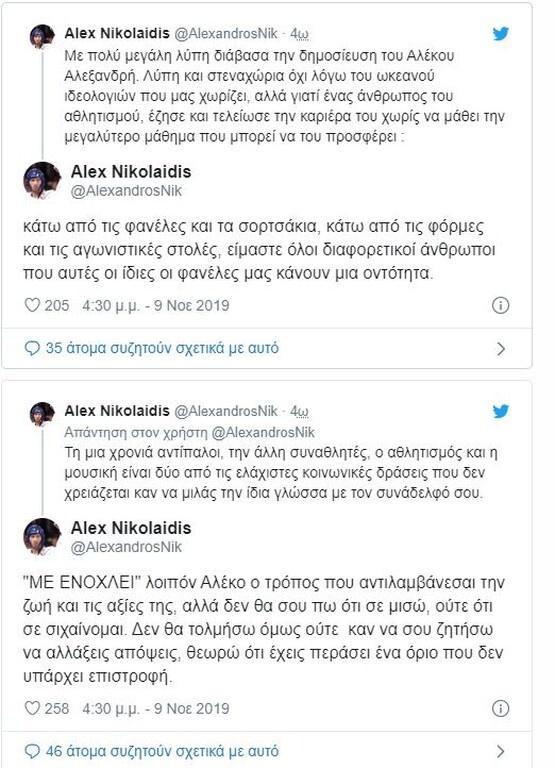 Απάντησε στον Αλεξανδρή ο Νικολαΐδης: «Έχεις περάσει ένα όριο που δεν υπάρχει επιστροφή»! (photos)