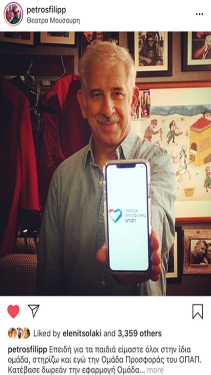 ΟΠΑΠ: Στην τελική ευθεία ο αγώνας της «Ομάδα Προσφοράς»