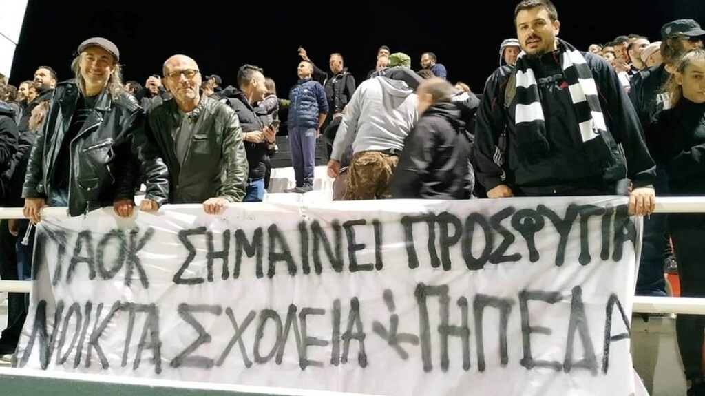 Το πανό - γροθιά στο ρατσισμό των οπαδών του ΠΑΟΚ