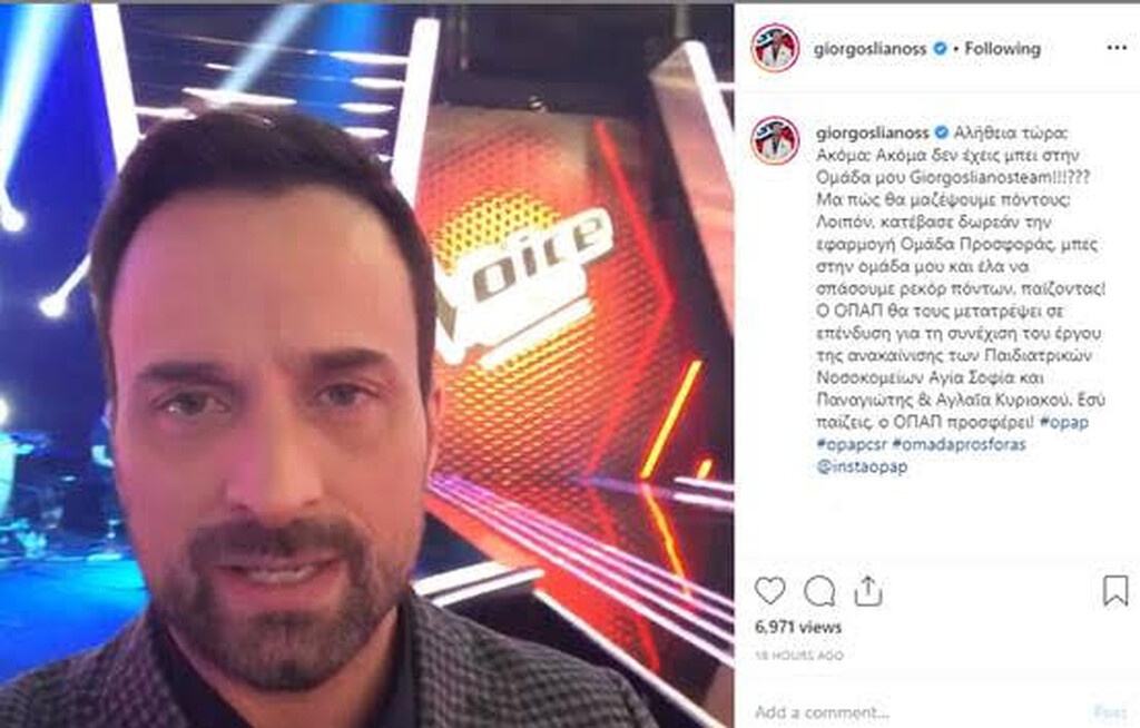 ΟΠΑΠ: Στην τελική ευθεία ο αγώνας της «Ομάδα Προσφοράς»