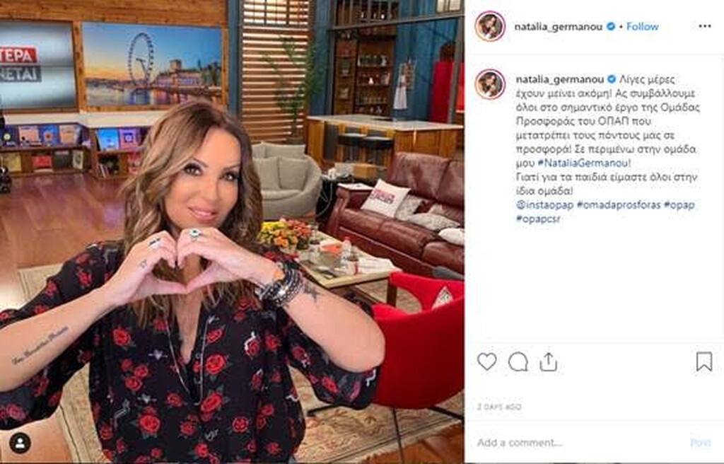 ΟΠΑΠ: Στην τελική ευθεία ο αγώνας της «Ομάδα Προσφοράς»