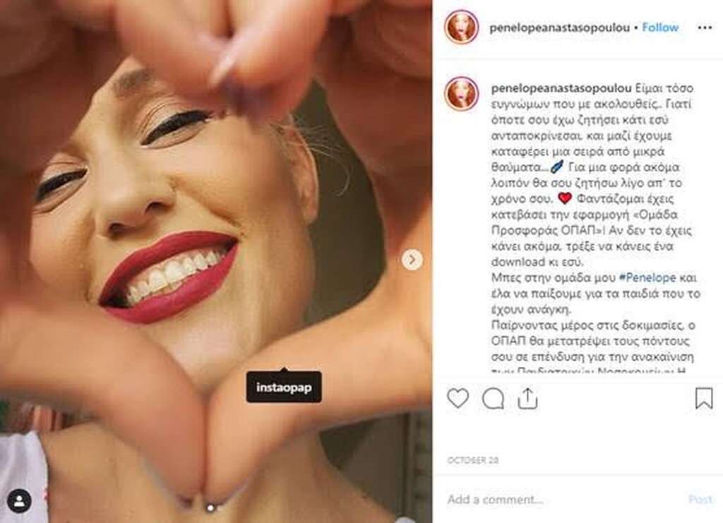 ΟΠΑΠ: Στην τελική ευθεία ο αγώνας της «Ομάδα Προσφοράς»