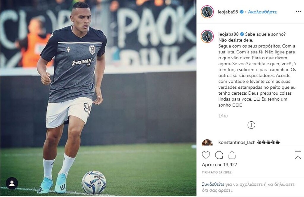 Οι άλλοι είναι απλά θεατές. Να ξυπνάς καθημερινά και να ορθώνεις το ανάστημα σου και να είσαι σίγουρος ότι ο Θεός ετοιμάζει όμορφα σχέδια για σένα… Έχω ένα όνειρο», ανέφερε σε ανάρτησή του στο Instagram ο Λεό Ζαμπά.