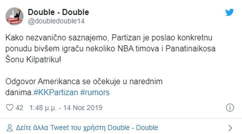 Κοντά στην Παρτιζάν ο Κιλπάτρικ (photo)