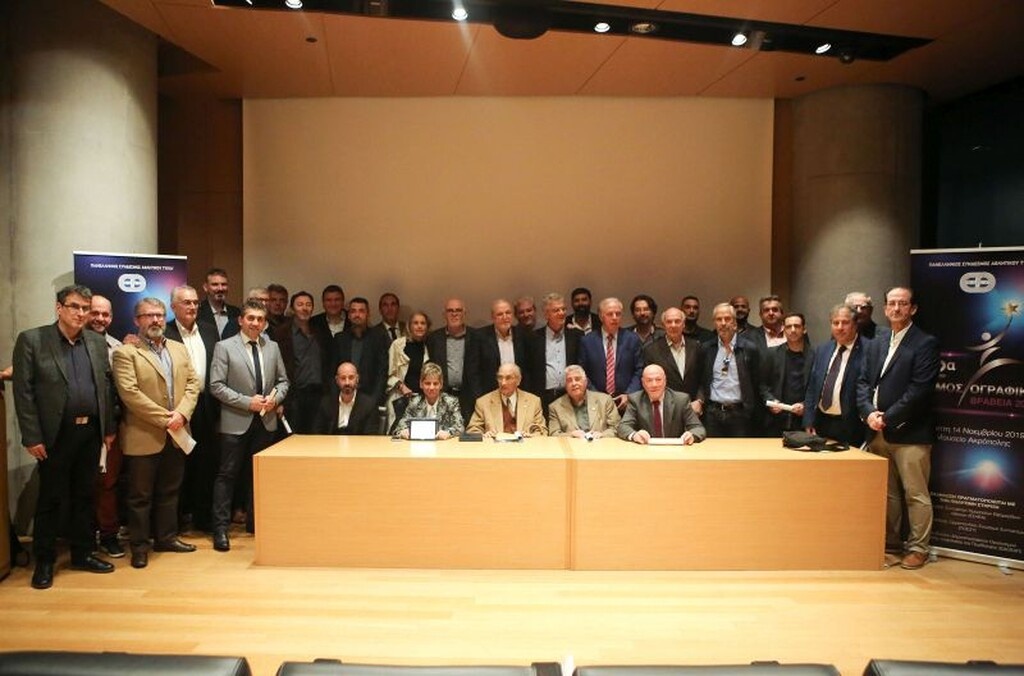 Βραβεία ΠΣΑΤ 2019: Τίμησαν τον δάσκαλο της δημοσιογραφίας, Ανδρέα Μπόμη (videos+photos)