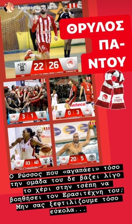 Προκλητική επίθεση Καραπαπά σε Σαββίδη για Ερασιτέχνη ΠΑΟΚ! (photos)