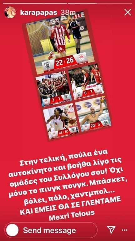 Απάντησε με… Ερασιτέχνη στον Σαββίδη ο Καραπαπάς (photos)