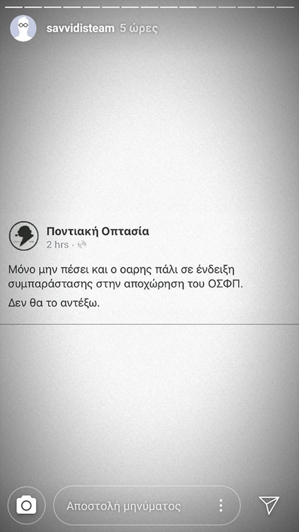 ΠΑΟΚ: Αιχμές σε Αυγενάκη και πικάρισμα σε Άρη από Σαββίδη (photos)