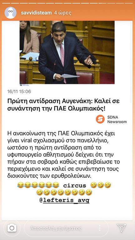 ΠΑΟΚ: Αιχμές σε Αυγενάκη και πικάρισμα σε Άρη από Σαββίδη (photos)