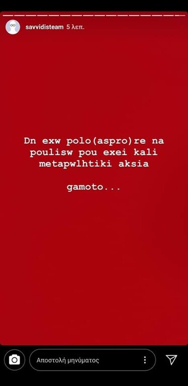 ΠΑΟΚ: Αιχμές σε Αυγενάκη και πικάρισμα σε Άρη από Σαββίδη (photos)