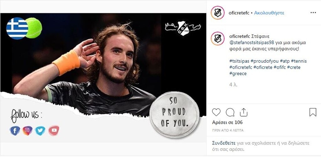 ΟΦΗ: «Στέφανε, μας έκανες περήφανους»