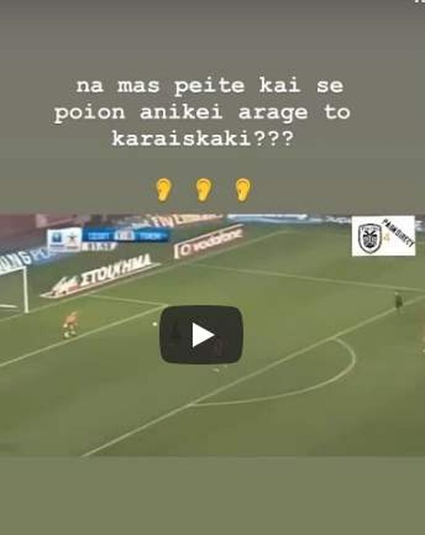 Το Ολυμπιακός-ΠΑΟΚ άρχισε νωρίς: Επίθεση Καραπαπά σε Βιεϊρίνια, απάντηση-τρολάρισμα από Σαββίδη!