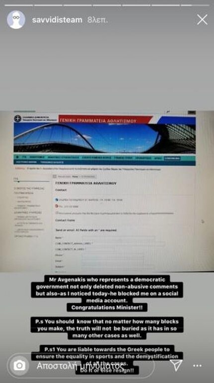 ΠΑΟΚ: Το μήνυμα του Σαββίδη στον Αυγενάκη μετά το μπλοκάρισμα (photo)
