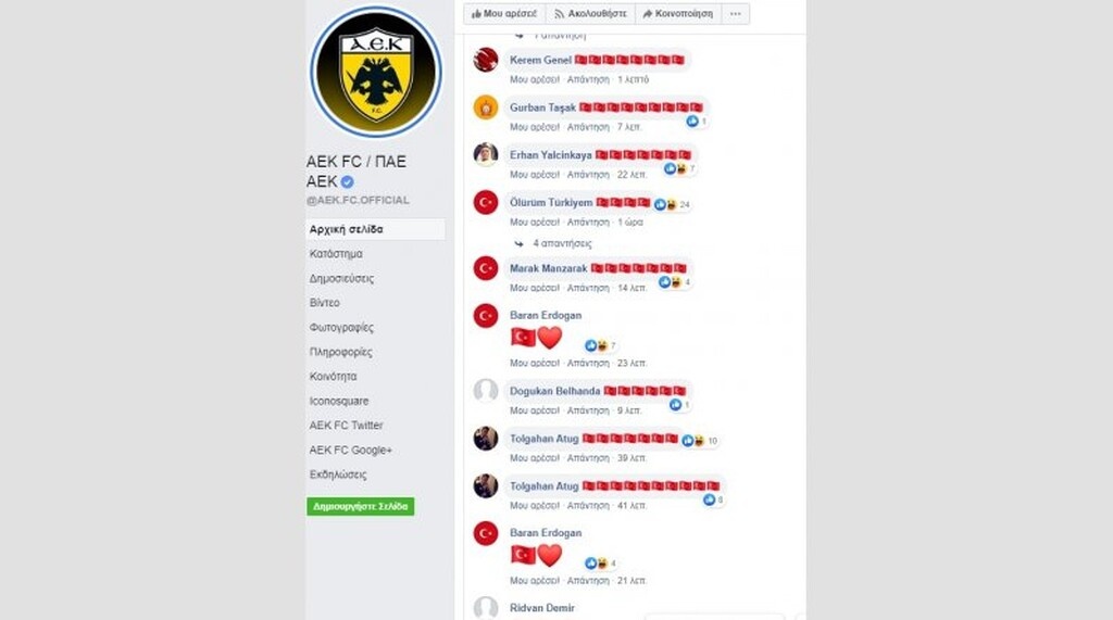 Απίστευτο: Τούρκοι έκαναν «επίθεση» στο facebook της ΠΑΕ ΑΕΚ!