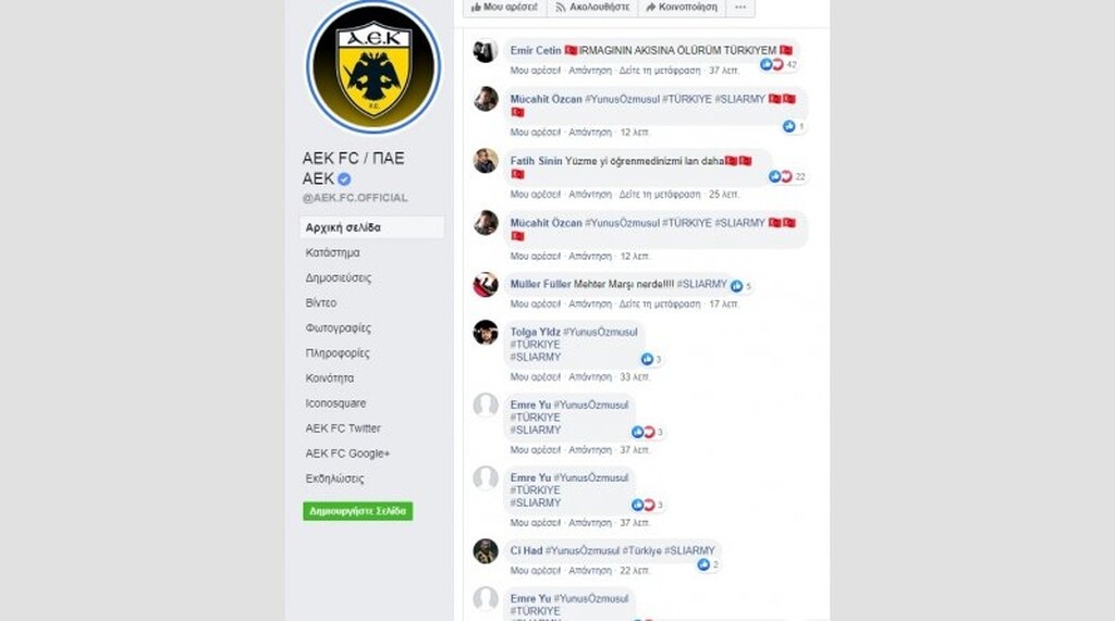 Απίστευτο: Τούρκοι έκαναν «επίθεση» στο facebook της ΠΑΕ ΑΕΚ!