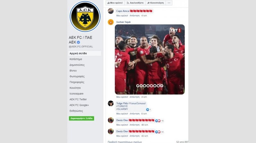 Απίστευτο: Τούρκοι έκαναν «επίθεση» στο facebook της ΠΑΕ ΑΕΚ!