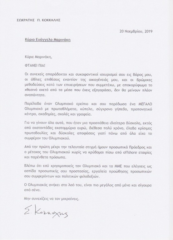 Ιδού και το περιεχόμενό της....