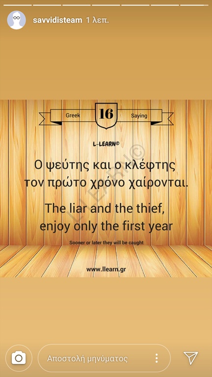 ΠΑΟΚ: Το «χτύπημα» Σαββίδη για... Γκαρθία! (photo)