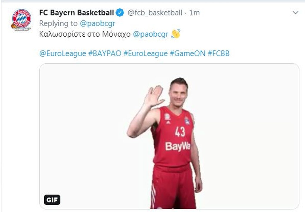 Παναθηναϊκός ΟΠΑΠ: Το ελληνικό μήνυμα της Μπάγερν Μονάχου (photo)