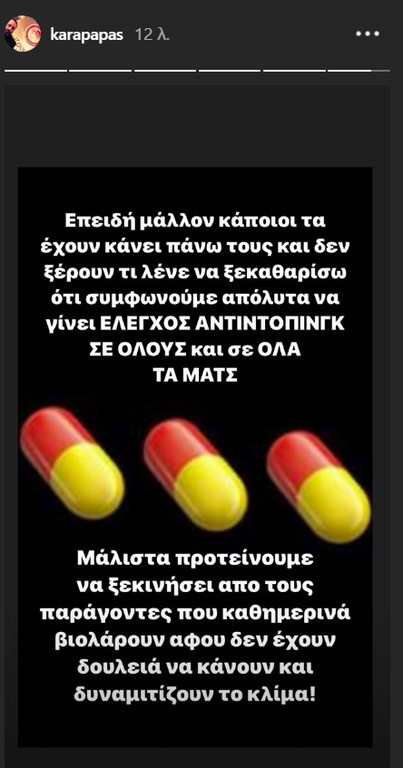 Η απάντηση του αντιπροέδρου της ΠΑΕ Ολυμπιακός...
