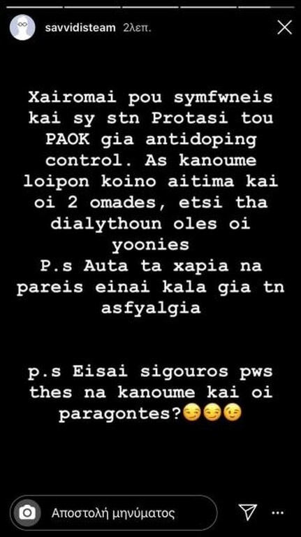 Η ανταπάντηση από πλευράς του Γιώργου Σαββίδη...