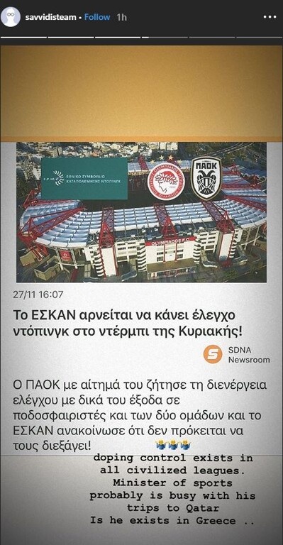 Από τα βέλη του δεν ξέφυγε ούτε ο Λευτέρης Αυγενάκης...