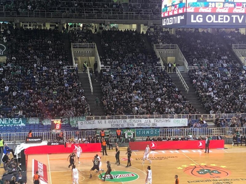 Στήριξη στον λαό της Αλβανίας από τον κόσμο του Παναθηναϊκού (photo)