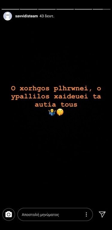 Σχόλιο-φωτιά του Σαββίδη για χορηγούς ενόψει ντέρμπι (photos)