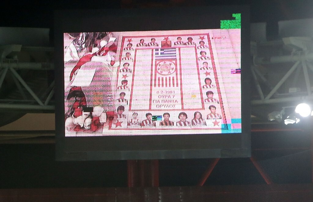 Ολυμπιακός-ΠΑΟΚ: «Ποτέ Ξανά», 21+6 (photos+video)