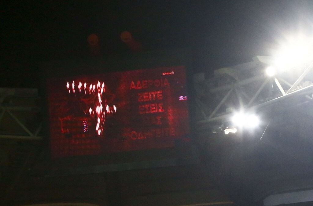 Ολυμπιακός-ΠΑΟΚ: «Ποτέ Ξανά», 21+6 (photos+video)