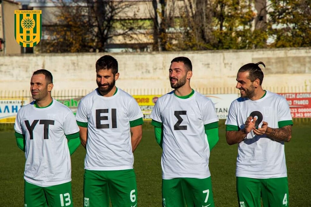 Η πιο όμορφη εικόνα της αγωνιστικής: Πρόταση γάμου σε γήπεδο Γ’ Εθνικής (photos+video)