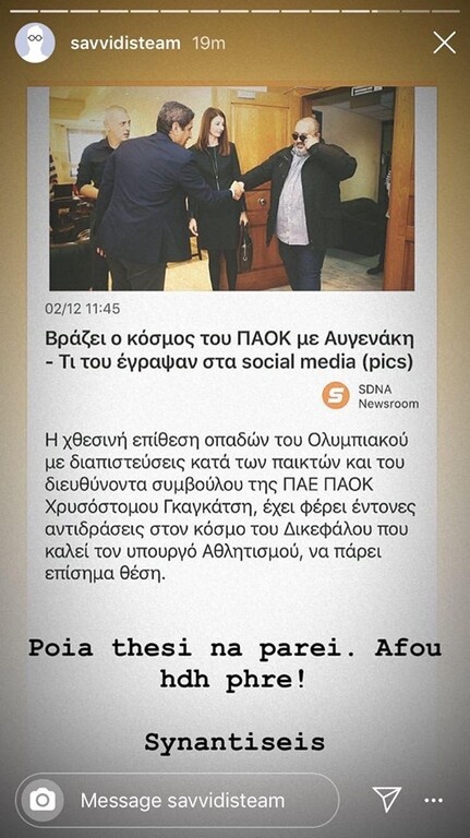 ΠΑΟΚ: Βίντεο-σοκ του Σαββίδη από την επίθεση στο «Γ. Καραϊσκάκης» (video+photos)