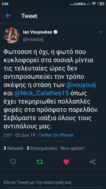 Μήνυμα από Βουγιουκα και Καλάθη ενάντια στη βία! (photos)